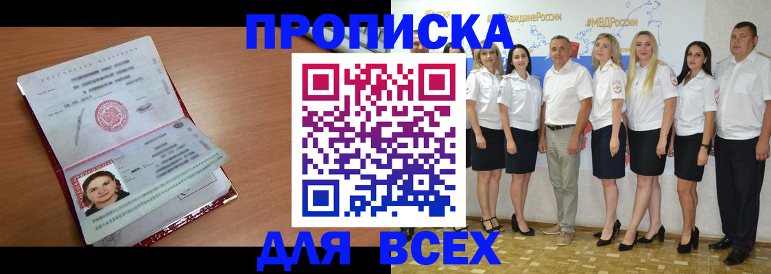 временная регистрация госуслуги в Медногорске