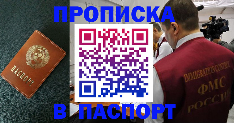 прописка иностранных граждан в Медногорске