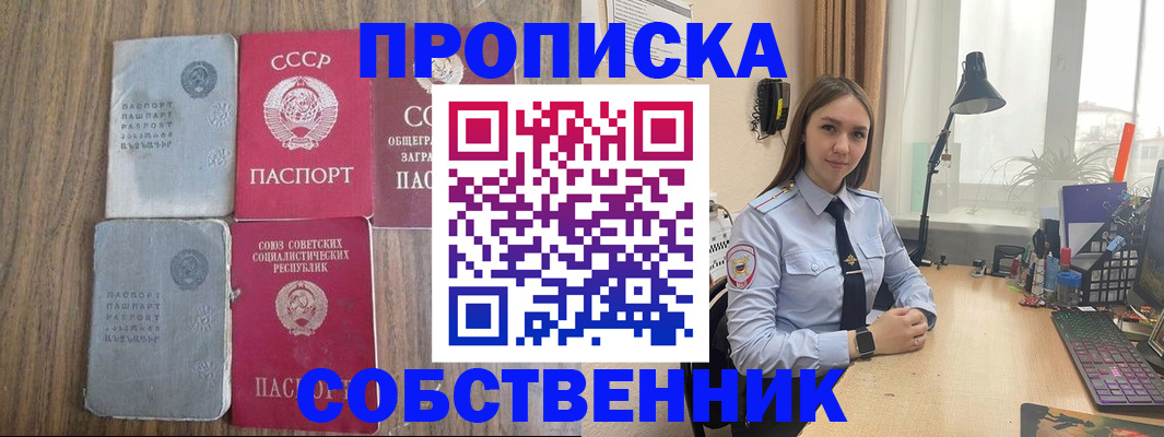 временная регистрация поиск в Медногорске